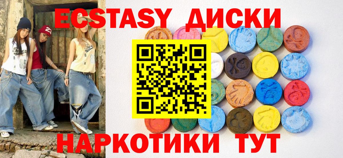 Ecstasy 99% Салехард