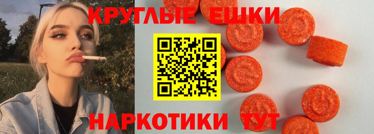 ЭКСТАЗИ 250 мг  ЭКСТАЗИ 99%  Вход с VPN  ЭКСТАЗИ  Салехард 