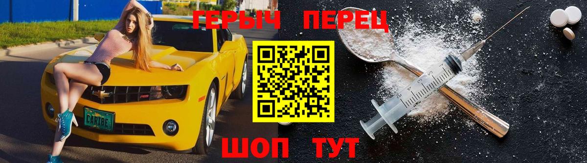 Салехард  Героин герыч  Героин  Вход с VPN 