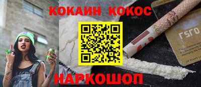 кокаин Пенза