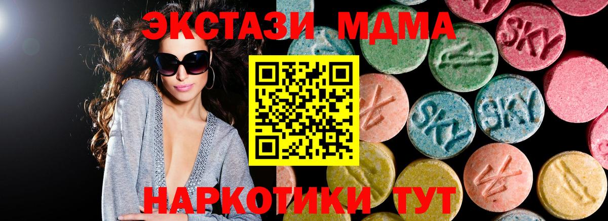 МДМА кристаллы  MDMA VHQ  Салехард  Вход с VPN 