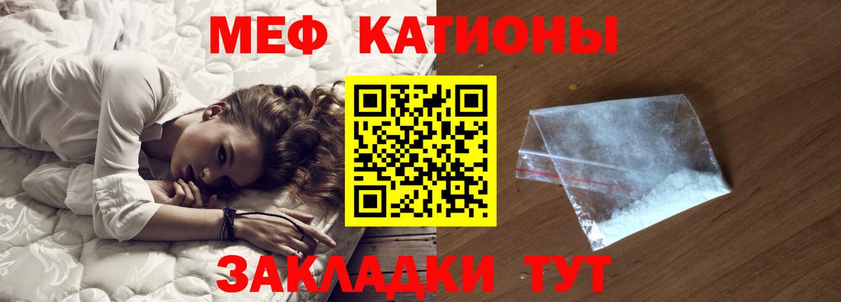 Меф Салехард