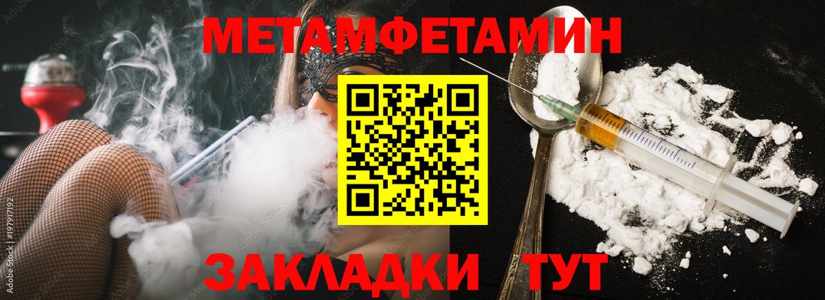 Салехард  Первитин кристалл  Вход с VPN 