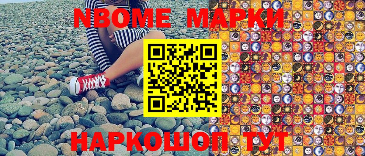Наркотические марки 1500мкг Салехард