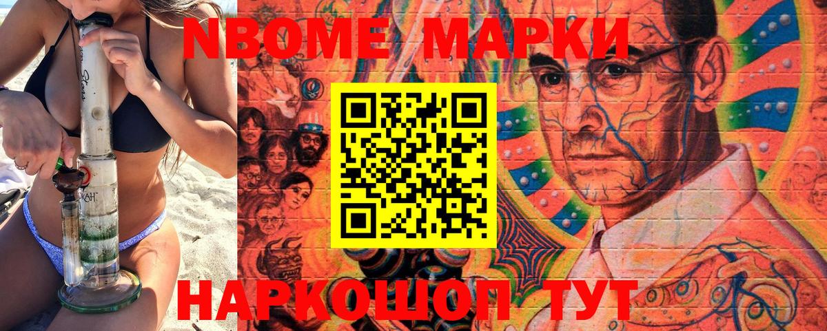 Марки 25I-NBOMe 1500мкг  Вход с VPN  Марки 25I-NBOMe  Салехард 