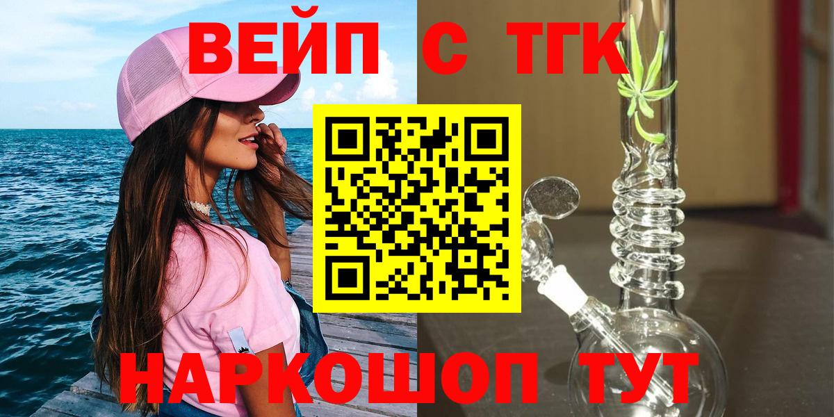 купить наркотик  Вход с VPN  Салехард  Дистиллят ТГК жижа 