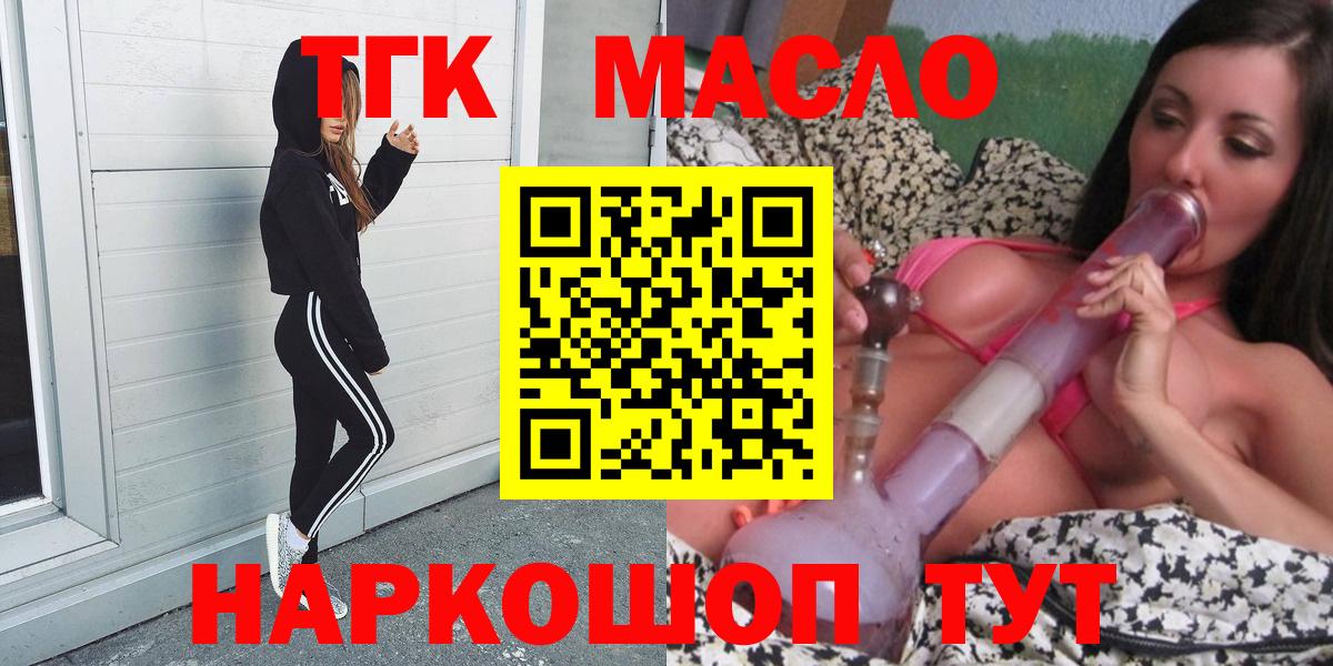 Дистиллят ТГК Wax Салехард